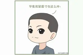 圆寸是检验颜值的最高标准图片