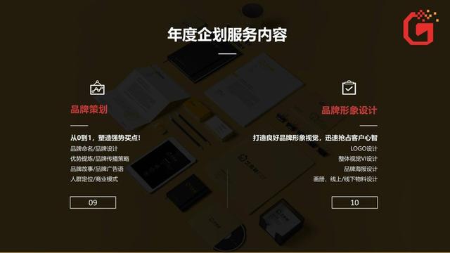 如何做好策划设计?
