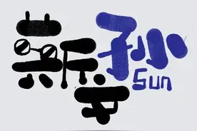 姓氏头像——拼音梗（第一弹）关注拿走，开启好运图片