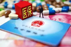 太原居民医保参保缴费进入尾声 大家抓紧缴费啦图片