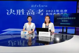 北京城市学院信息学部直播实录来了，深度解析专业优势图片