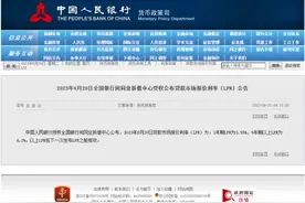 刚刚，央行宣布降息！每个月房贷又能省钱了图片