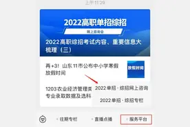 2022年高职单招、综招报考流程、时间节点大梳理丨2022单招综招图片