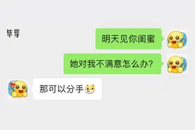 第一次见女朋友的闺蜜，如何高情商相处？别只会尬笑了…图片