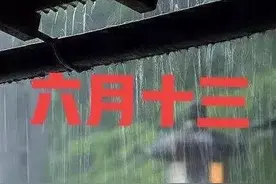 今年是不是个好年景？今天农历六月十三早知道！看看谚语咋预兆图片