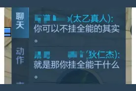 玩家开局就耍小姐脾气：“让我一个女生打对抗路，你们好意思？”图片