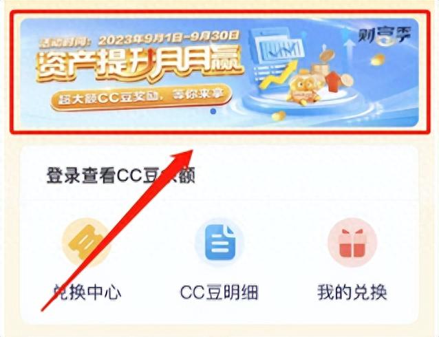 建行信用卡积分，建行2020薅羊毛 配图18