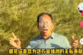 治沙英雄被舆论推到风口浪尖目的何在让人心寒图片