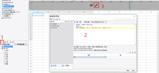 手把手带你了解帆软填报报表避坑指南