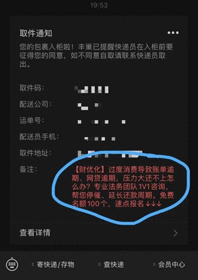 网贷逾期一年多现在想还，催收公司被治理后,越来越多的人开始不还钱了 配图02