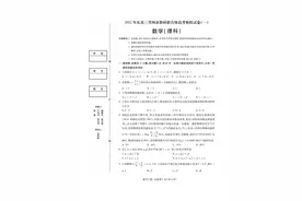 2022年东北三省四市高考模拟考试(一)文&理科数学试题图片