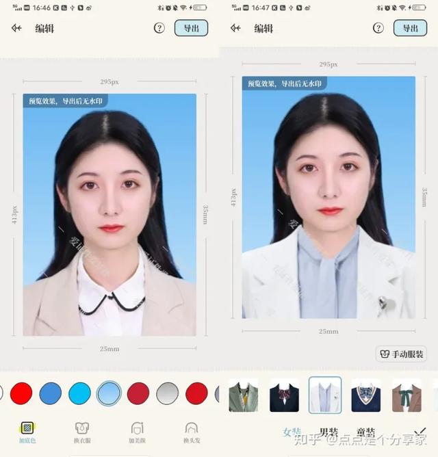 四款支持证件照换装的工具app分享，需要的速速码住