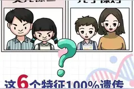 为啥女儿特别像爸爸？父母的6个特征可能会遗传图片