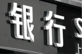 银行误将800元打成800万，储户把钱花完，该如何处理？银行有责吗图片