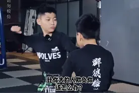 碰到比你身高体重差距大的人，就这样做吧！视频封面