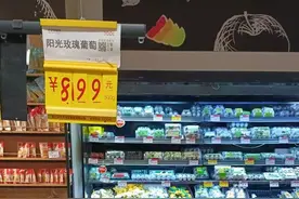 价格创新低！“葡萄中的爱马仕”每斤一度跌破2元，市民：一般晚上有特价图片