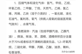 乒乓球为何过不了火车安检？图片