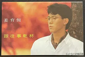 人过中年，更爱“跟往事干杯”-唱片分享第72期图片