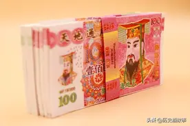 冥币，是不是糊弄鬼呢图片