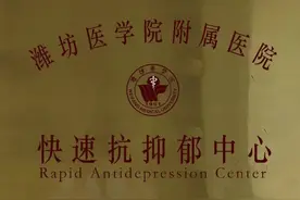抑郁失眠走投无路，创新疗法放飞人生图片