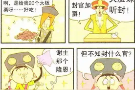 大脸妹居然成地中海发型了图片