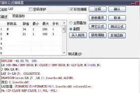 ＭＡ+ＯＢＶ+ＬＨＪ顶底黄金组合预警选股源码图片