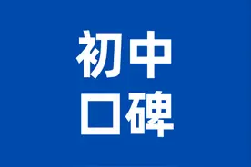 别被四星率忽悠了！苏州30+初中真实体验：牛娃扎堆、普娃劝退...图片