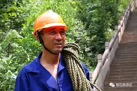 清理悬崖20载，入选“省级荣誉”的这位邵阳景区人，令人泪目图片