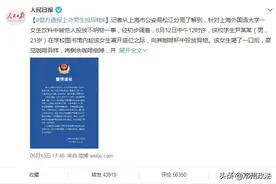 上外男给女同学投“春药”，这种药+不同饮料作用不同？图片