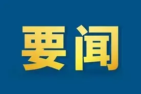 双鸭山市与国家电投集团浙江电力有限公司座谈会召开图片