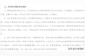 事业单位改革下 临时工会退出历史舞台吗？图片