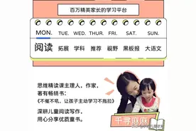 人大附小老师说，这本书值得每个小学生全文摘抄图片