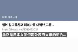 新人女团由韩国人制作、在韩活动、还说韩语但她是J-POP？图片