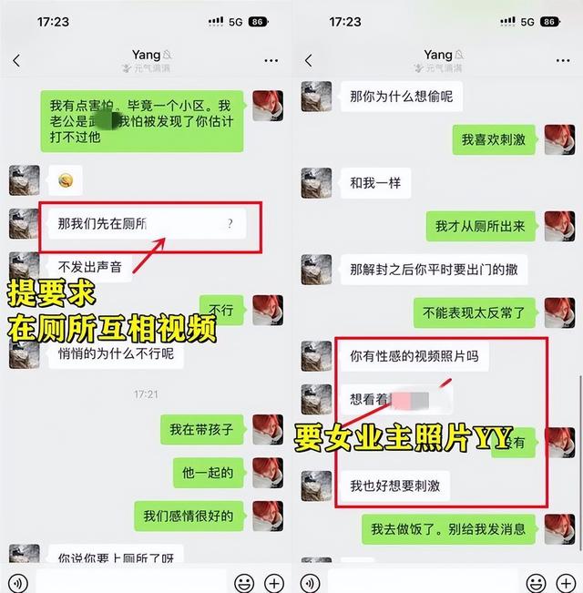 “楼道偷情，楼下野战？”男子群内疯狂约炮女业主，结局真解气