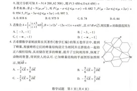 广东省2023届高三5月三模考试数学试题及答案图片
