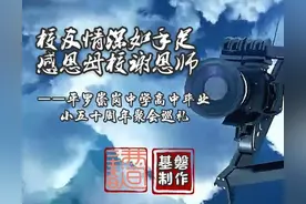 校友情深如手足 感恩母校谢恩师图片