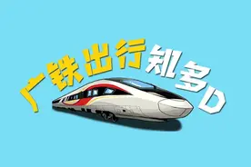 “车站大屏”隐藏功能，你会解锁吗？图片