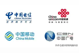 电信、联通、移动、广电宽带到底哪个好？图片