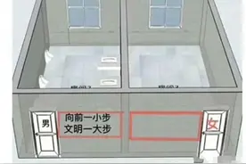 男厕是：“向前一小步文明一大步”，女厕所呢？被神评笑晕在厕所图片