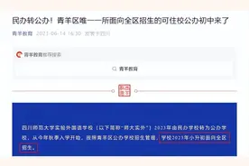 成都越来越多学校全区摇号，这是个值得注意的趋势图片