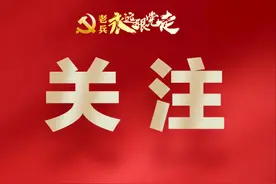 国家再次提高部分退役军人和其他优抚对象抚恤补助标准图片