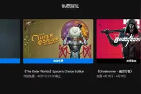 【epic喜加二】神偷4+Steam钢铁雄心4锁区白嫖方法图片