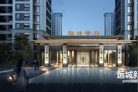 运城市建·翰林学府棚改项目昨日开工建设图片