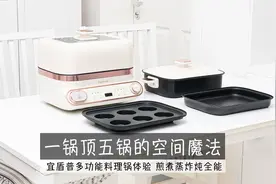 一锅顶五锅的空间魔法，厨房料理只需一口锅，宜盾普多功能料理锅图片