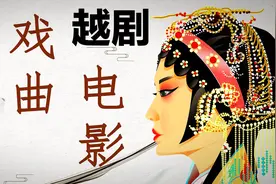 越剧影视《珍珠塔》|| 越剧展播（08）图片