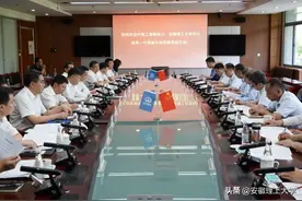 安徽理工大学与中国中铁四局集团有限公司签订战略合作框架协议图片