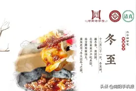 冬至大如年图片