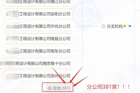 网上疯传的分公司加盟套路，到底是真是假？小资带你从内到外分析图片