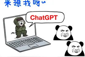 迟早要笑死在ChatGPT的沙雕回复里！图片