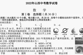 2022年山西省中考数学试题（含答案）图片
